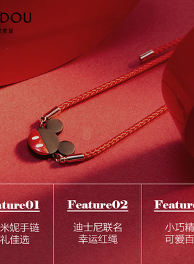 阿吉豆米奇情侣手链幸运女
