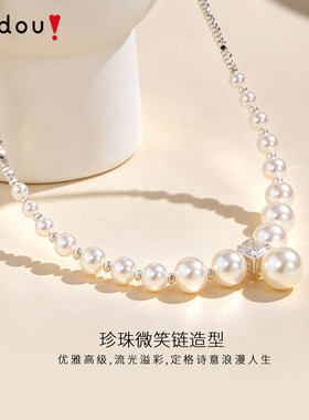 阿吉豆AJIDOU项链女款珍珠碎银子项链气质轻奢锁骨链优雅小众颈链