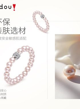AJIDOU阿吉豆戒指女米色珍珠指环