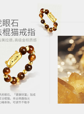 阿吉豆AJIDOU戒指女款金色法棍猫木变石细巧指环轻奢高级感串珠子