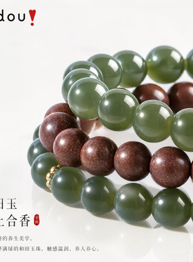 阿吉豆齐司礼手串和田玉合香珠