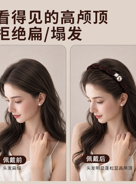 阿吉豆AJIDOU发箍女绒面缠绕锆石珍珠发箍防滑带齿头箍简约发饰品