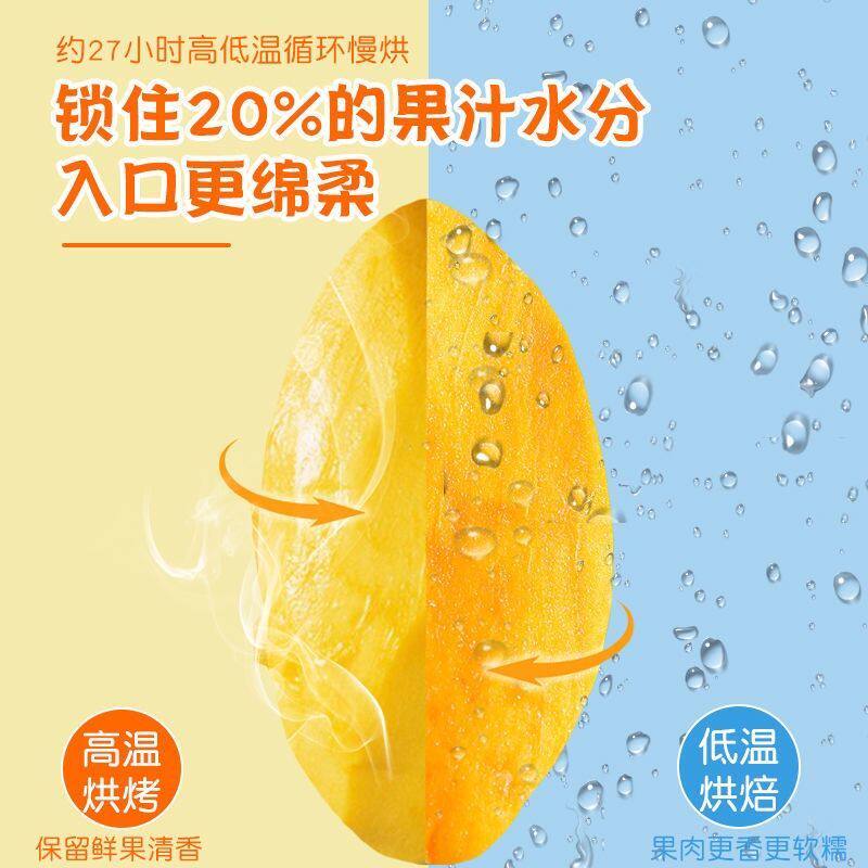  揽宝食芒果干