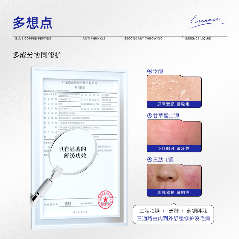 vliland蓝铜胜肽抗皱紧致次抛精华液 - 图2