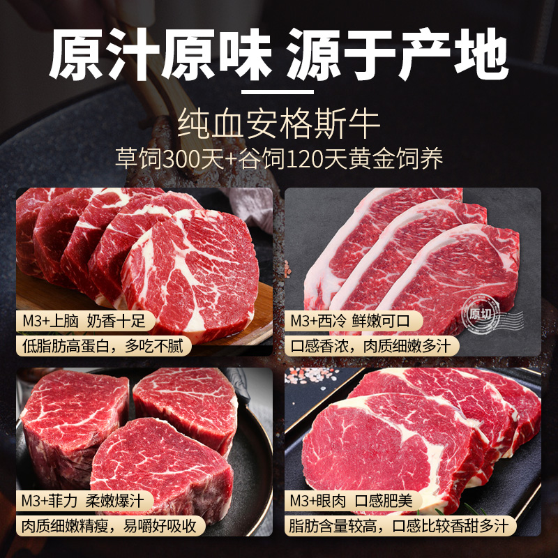 生鲜部落上脑原切厚牛排西冷谷饲眼肉菲力扒安格斯轻脂代餐旗舰店_生鲜部落食品旗舰店_水产肉类/新鲜蔬果/熟食