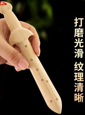桃木剑随身小号宝宝桃木剑婴儿防惊适合三岁宝宝的益智玩具