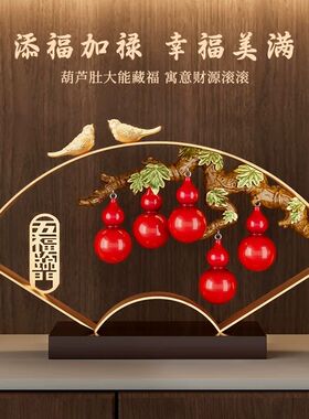 五福临门葫芦摆件客厅玄关电视柜酒柜装饰品搬家礼物乔迁新居礼品