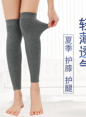 夏季薄款纯棉护膝盖男女士保暖老寒腿空调房膝关节护腿长筒套护套