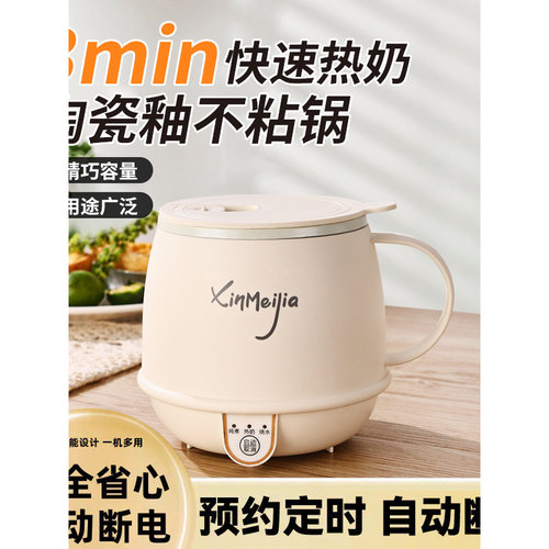 多功能热牛奶神器办公室一人养生杯家用电热奶杯早餐杯陶瓷釉内胆 - 图0