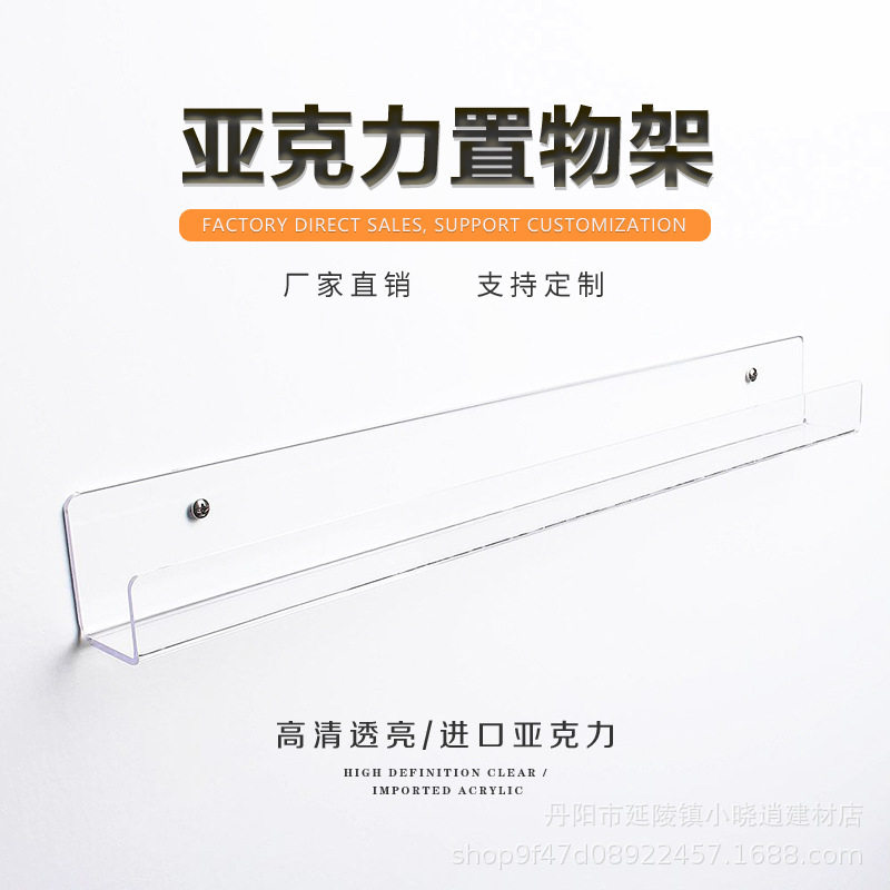 壁挂式展示架书架压克力透明收纳层架U型置物架墙上挂式幼儿书架,淘宝优惠券,粉丝福利购,淘宝优惠卷