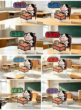 学生党牛马摆件精神状态