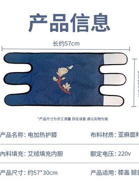 升级加厚电热艾绒护膝热敷包