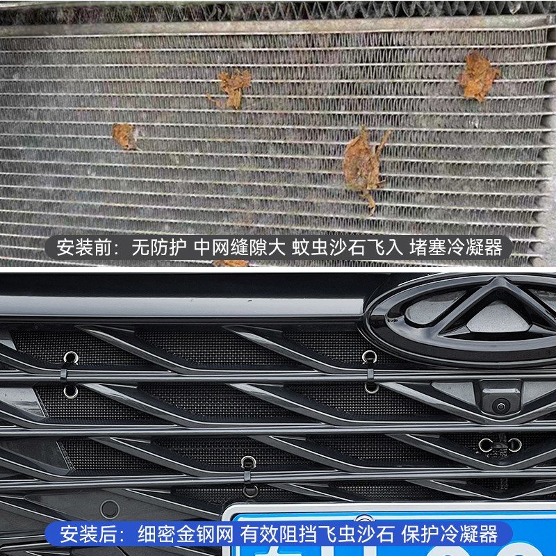 适用奇瑞艾c瑞泽8汽车前脸中网改装水箱防虫网防柳絮防尘网罩配件 - 图1