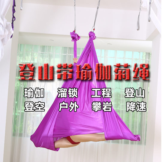 加宽加厚菊绳耐磨扁带空中瑜伽吊床配件延长带户外登山攀岩保护绳