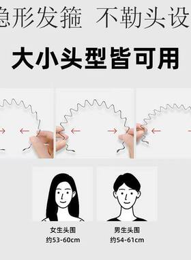 隐形发箍男女不勒头运动头饰波浪发捆敷面膜洗脸男生头箍