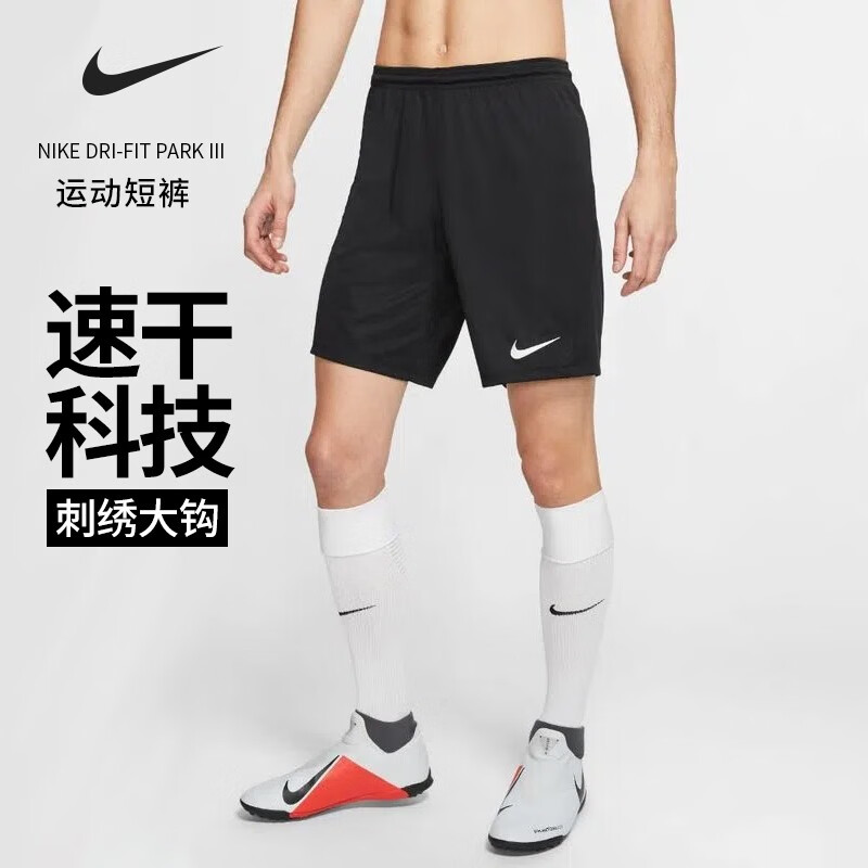 Nike耐克短裤男夏季新款宽松透气足球训练裤健身运动裤BV6856-010