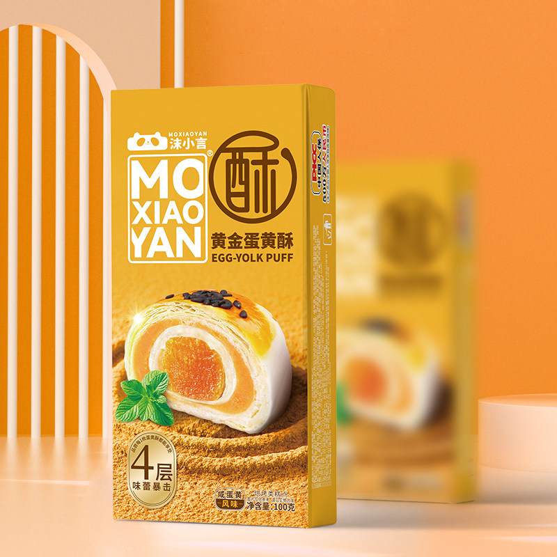 沫小言流心蛋黄酥2枚盒装4种口味混搭年货节送礼糕点休闲零食,淘宝优惠券,粉丝福利购,淘宝优惠卷