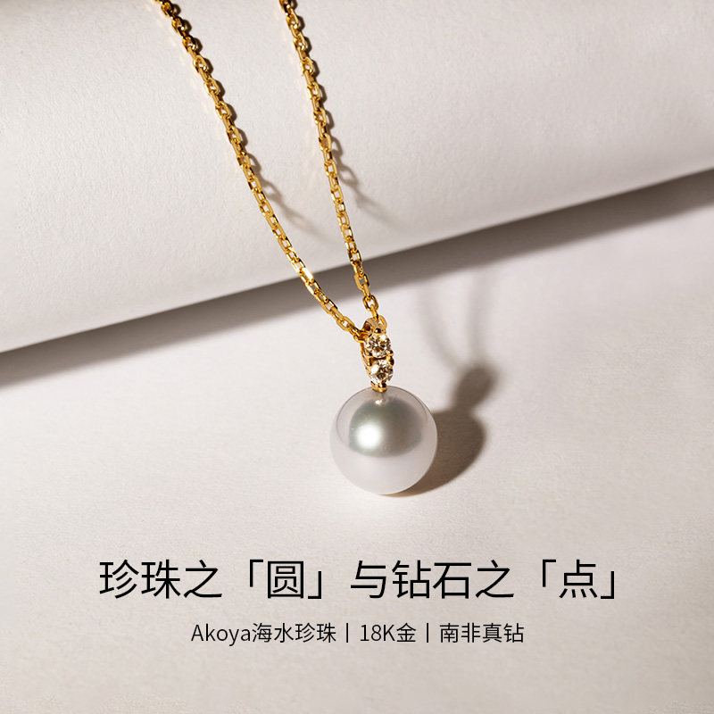 【自营】HELAS赫拉Akoya海水珍珠18K金项链女钻石颈饰吊坠送礼_虎窝淘