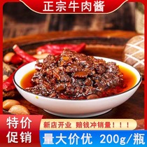 Beef Meat Sauce Savory Mix with Sesame Sauce Home Condiment Hot Sauce Dip Sauce Leftover 5-spice Butter Beef Sauce Bottled