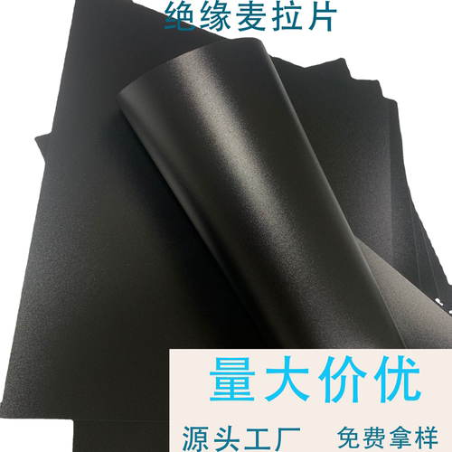 新能源PET麦拉片定制防火阻燃绝缘材料电器耐高温PC绝缘片遮光片 - 图2