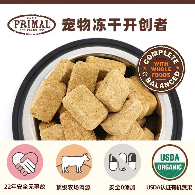 美国Primal冻干猫粮pr猫零食兔鹿猪火鸡三文鱼397g正品三标行货-图1