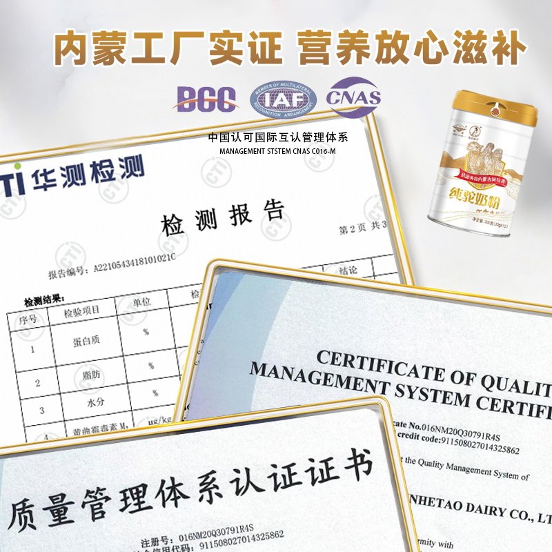 【六罐整箱】纯驼奶粉全脂生驼乳骆驼奶粉高钙儿童内蒙中老年成人,淘宝优惠券,粉丝福利购,淘宝优惠卷