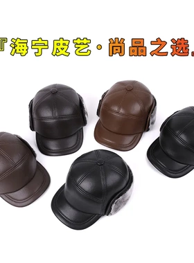 皮帽子男真皮冬季中老年爸爸冬帽护耳防寒老头棉帽保暖老人帽爷爷