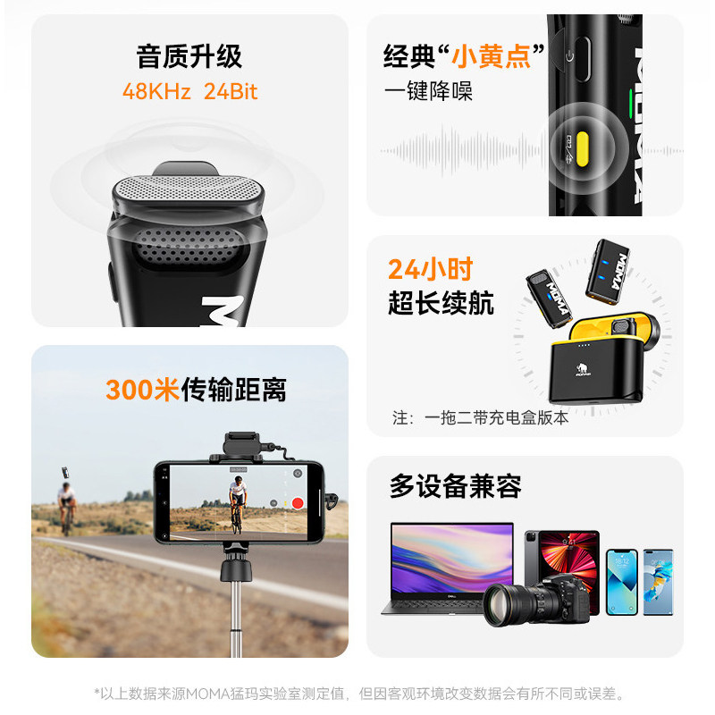 猛犸lark M1多台手机直播麦克风moma无线领夹多平台背景音乐伴奏