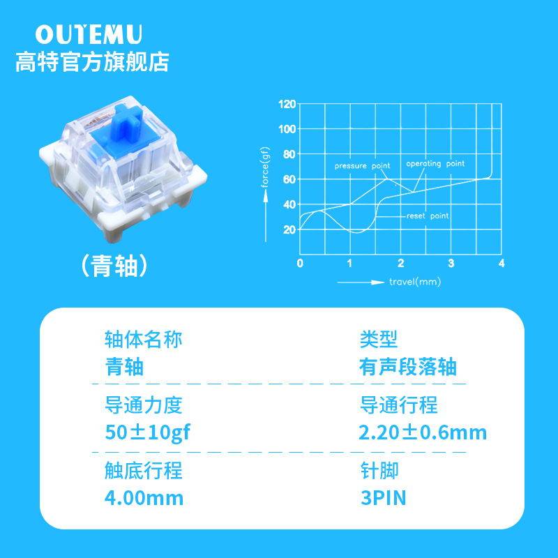 OUTEMU高特十字青轴红轴茶轴黑轴网吧机械键盘轴体热插拔替换轴