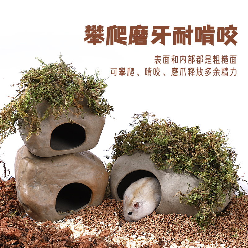 仓鼠树桩通道石头躲避窝粗陶仓鼠窝陶瓷金丝熊房子自然风造景用品 - 图2