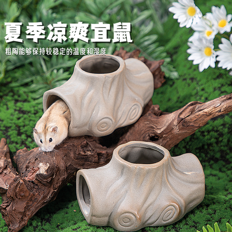 仓鼠树桩通道石头躲避窝粗陶仓鼠窝陶瓷金丝熊房子自然风造景用品 - 图0