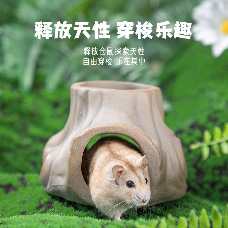 仓鼠树桩通道石头躲避窝粗陶仓鼠窝陶瓷金丝熊房子自然风造景用品 - 图3