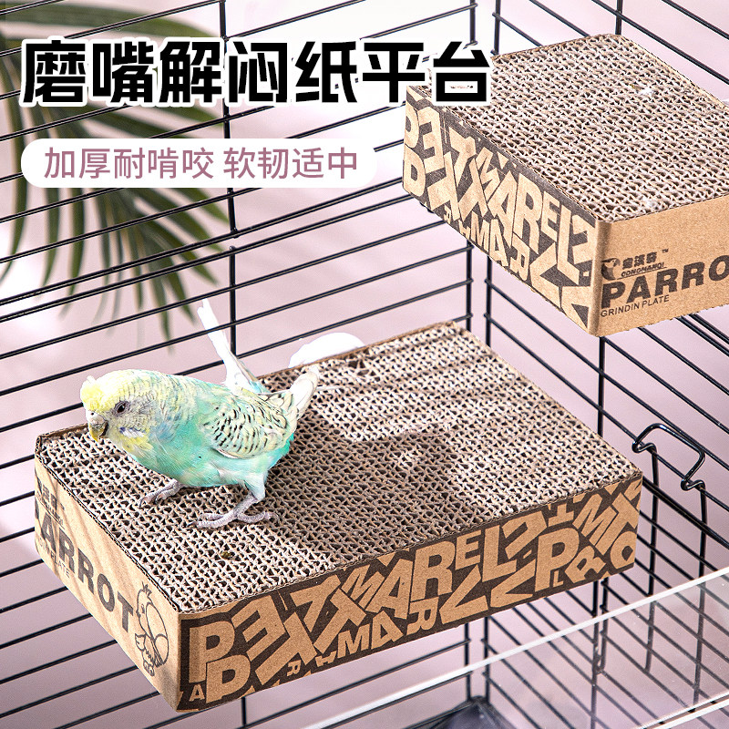 鹦鹉玩具虎皮玄凤牡丹站台千层纸板发泄啃咬站板鸟笼配件磨嘴磨甲,淘宝优惠券,粉丝福利购,淘宝优惠卷