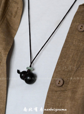 天然绿檀木黑檀木禅意葫芦吊坠挂脖项链女长款黑绳毛衣链配饰男女