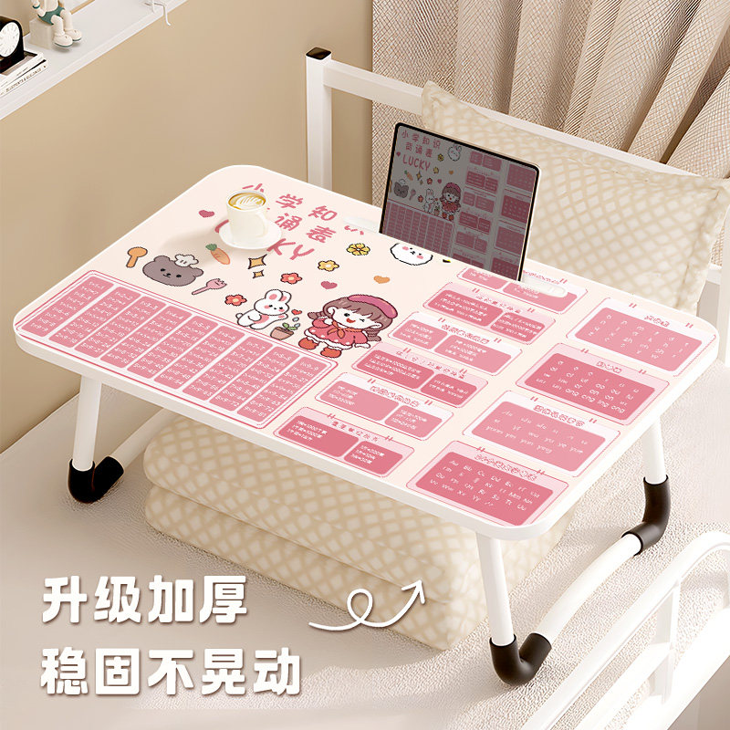 卡通女孩拼音口算学习桌床上小桌子单位换算学生宿舍懒人可折叠电脑桌家用飘窗书桌学习小桌板笔记本膝上桌子,淘宝优惠券,粉丝福利购,淘宝优惠卷