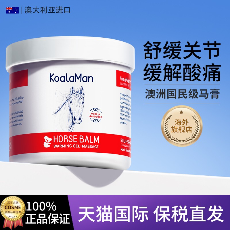 德国马膏膝盖疼痛专用马栗乐按摩凝胶湖远行马油膏原装正品旗舰店