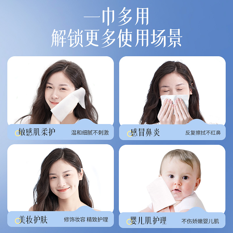 纯也超柔乳霜纸云柔巾婴儿擦鼻子敏感肌专用柔润保湿柔纸巾120抽