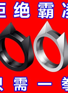 防身猫耳单指扣 戒指 破窗器 女士防狼男士户外用品 单指扣 猫儿