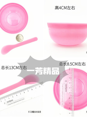 面膜碗棒10件套20个调面膜