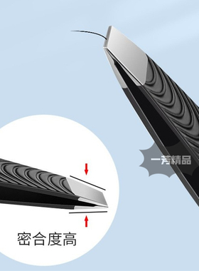 眉夹胡子夹两色包邮电泳技术
