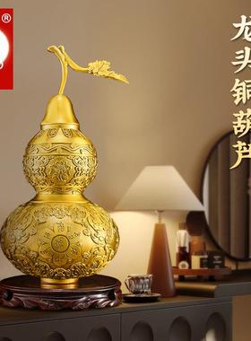 百纳源葫芦摆件开口纯黄铜卧室装饰品夫妻六字真言铜葫芦和谐美满