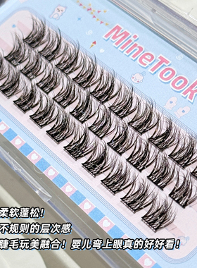 MineTook懒人5D婴儿弯假睫毛