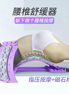 磁石按摩垫背部拉伸矫正护腰