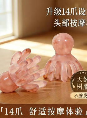 檀木海豚14爪头皮按摩梳
