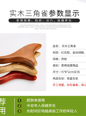 天然檀木加大35%省力按摩穴位棒