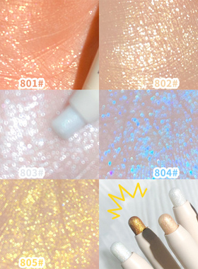 2025新款眼影笔卧蚕笔高光珠光白防水舞台眼妆带闪画眼线棒紫色绿