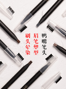 2025新款2021新款硬铅眉笔男女黑纸硬芯黑色化妆师专用野生眉硬质