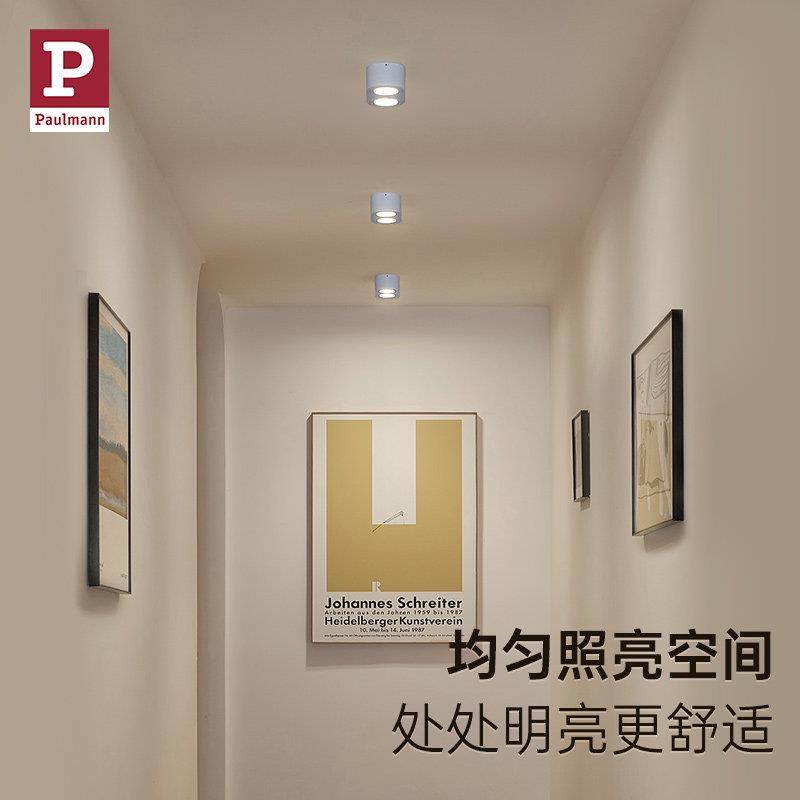德国柏曼明装护眼斗胆灯泛光射灯 客厅无主灯走廊防眩筒灯led灯具,淘宝优惠券,粉丝福利购,淘宝优惠卷
