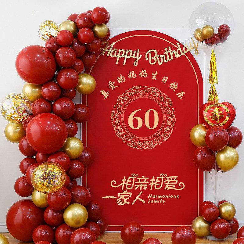 老人生日装饰60岁寿宴场景布置50爸爸妈妈80寿星气球70大寿背景墙,淘宝优惠券,粉丝福利购,淘宝优惠卷