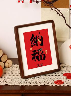 福到我家发财乔迁新居实用型摆件新中式风新年客厅卧室玄关装饰画